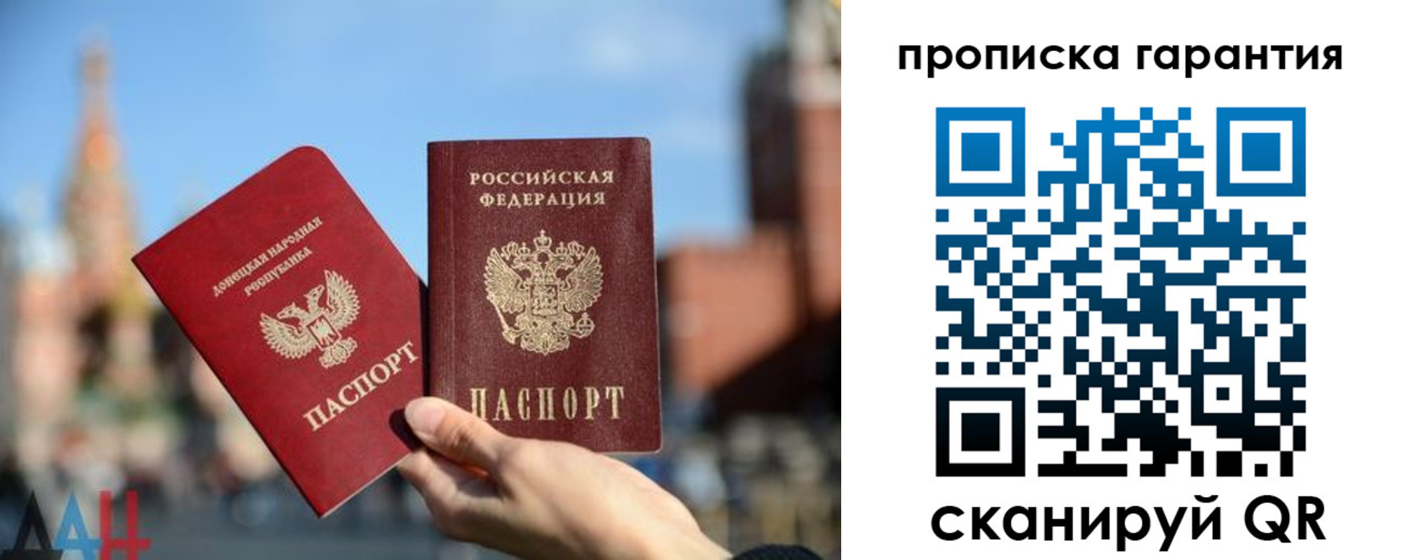 прописка ребенка в Урайе