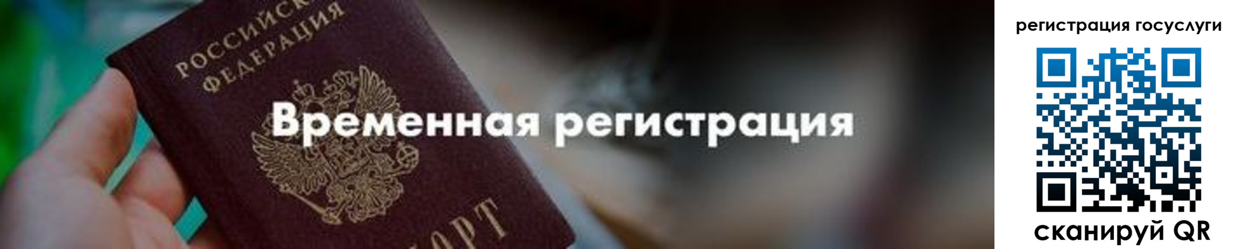 регистрация для дет. сада в Урайе