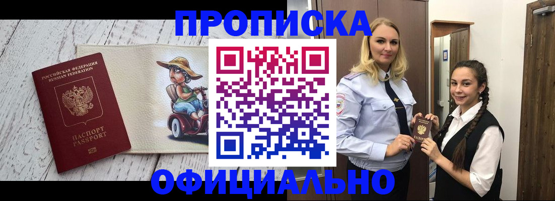 временная регистрация в Урайе