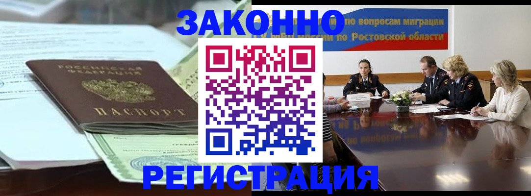 прописка в квартире в Урайе