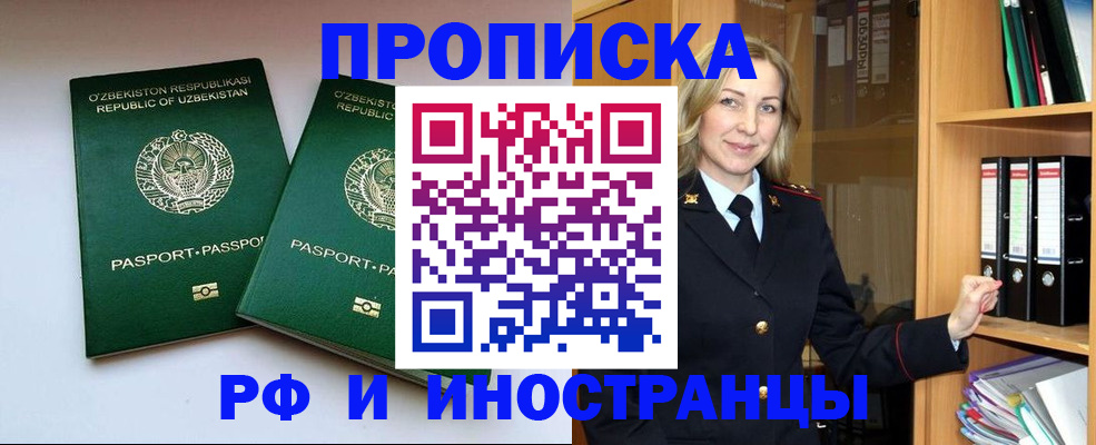временная регистрация гарантия в Урайе