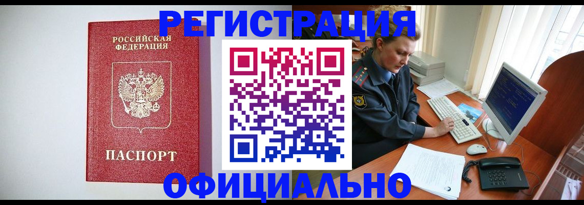 прописка поиск в Урайе
