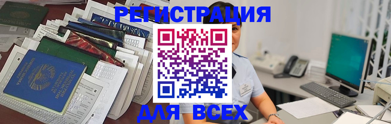 временная регистрация госуслуги в Урайе