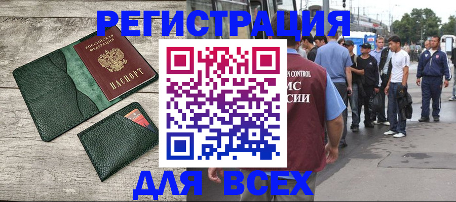временная регистрация недорого в Урайе